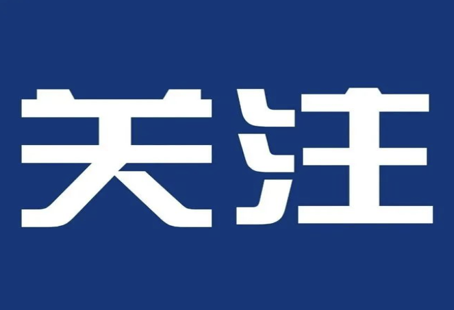 转发：省科技厅关于开展中国长三角（江苏）—新加坡产业创新合作计划第四轮合作项目联合征集的通知